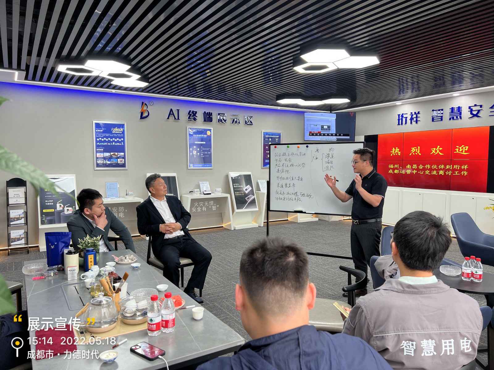 长沙来福电子商务运营有限公司为中移铁通有限公司进行安全用电培训